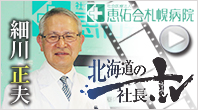 http://hokkaido-president.net/keiyukaisapporo